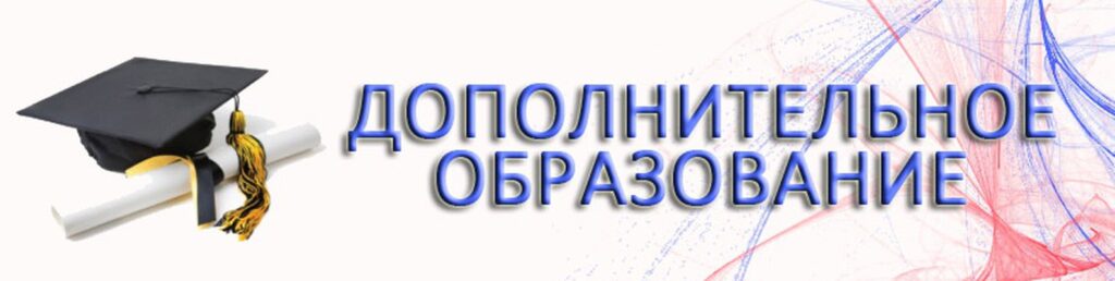 Группа MCS - дополнительное образование